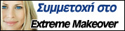 οδοντίατρος extreme makeover οδοντίατρος extreme makeover